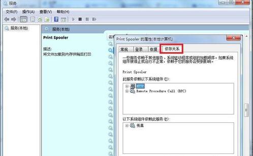 print spooler 无法启动怎么办?