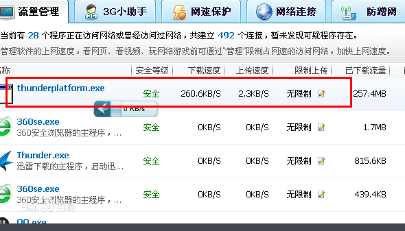 电脑网速变慢了怎么办？