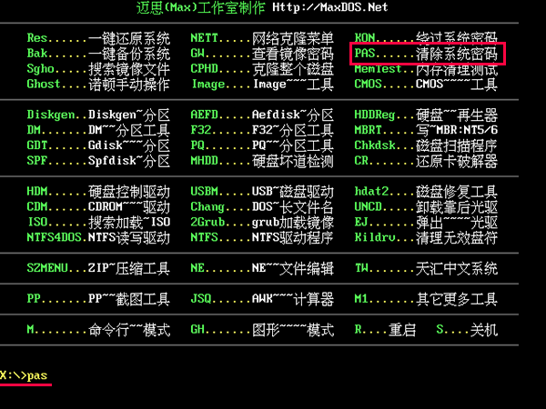 win10删除windows用户密码