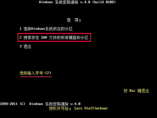 删除windows用户密码