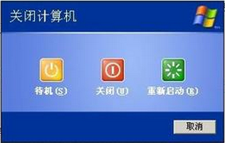 电脑休眠和待机有什么不同?