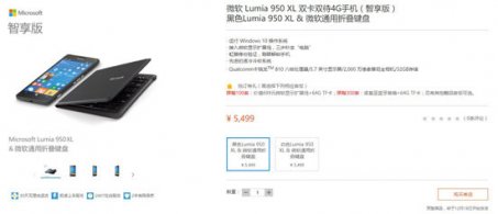 【新闻资讯】微软Lumia手机终于开售了