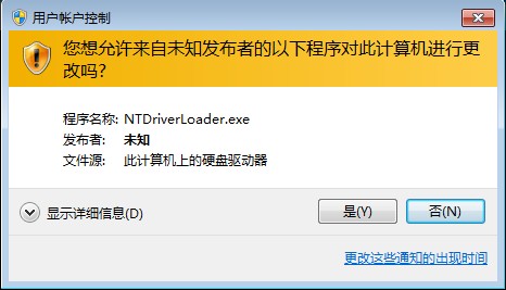 如何关闭系统弹出安全提示