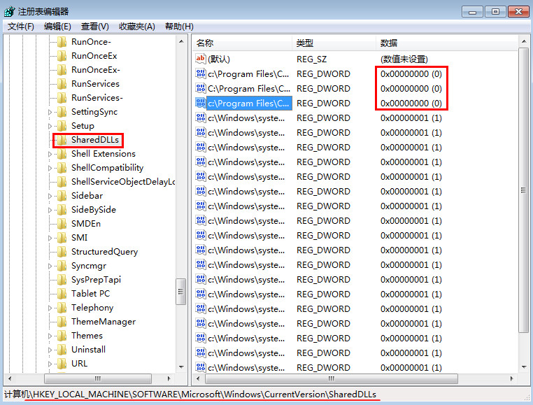如何手动删除冗余的DLL文件