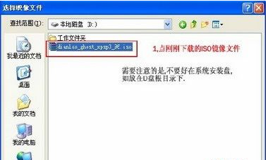 虚拟光驱安装XP系统