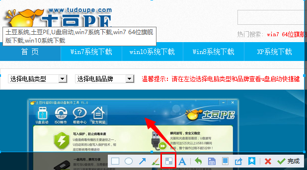 qq截图如何打上马赛克