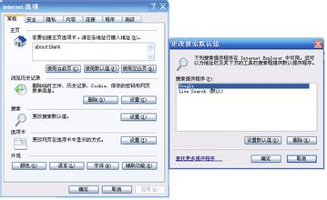 默认的IE搜索引擎被修改