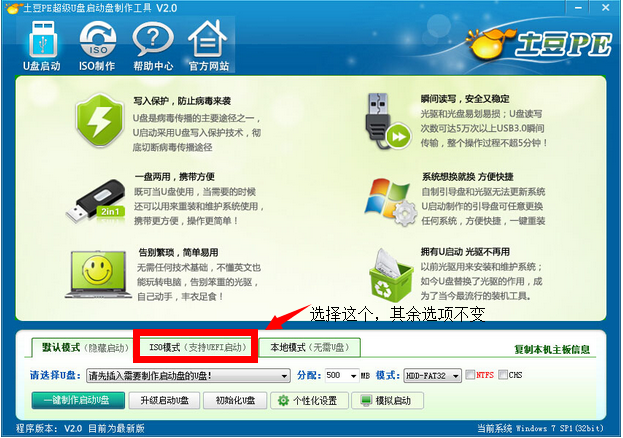 [U盘装系统]Surface平板电脑如何重装Win10系统