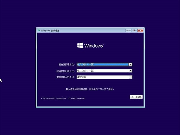 Surface平板电脑如何重装Win10系统