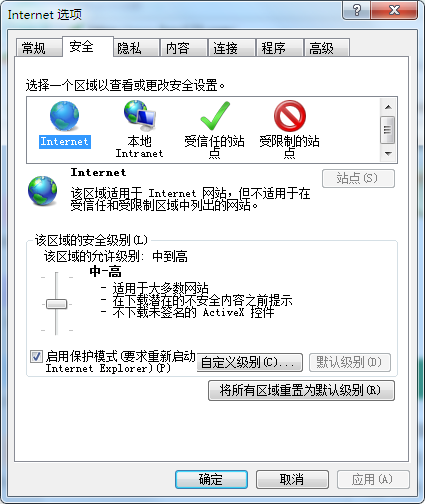 如何关闭IE11保护模式