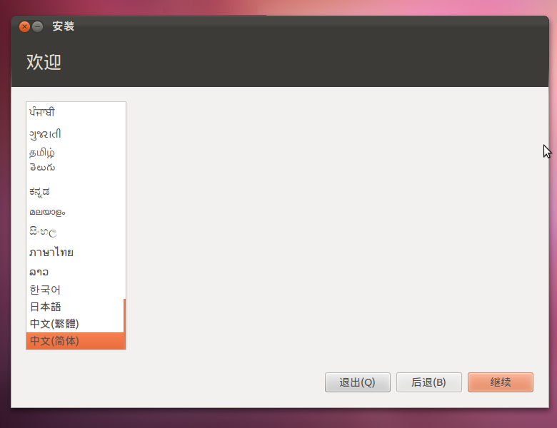 win7Ubuntu双系统硬盘安装教程