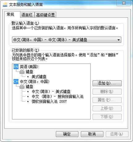系统输入法出错的解决办法