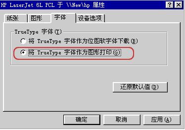 打印机页码打印不正确怎么办?