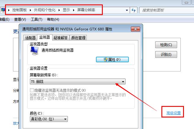 显示器模糊不清且抖动怎么解决？