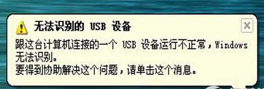 [U盘技巧]电脑不能识别U盘怎么办