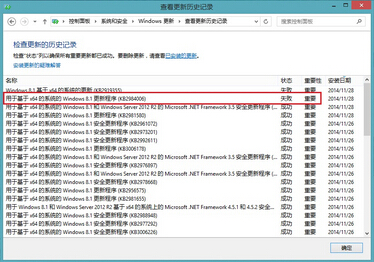 配置Windows更新失败怎么办？