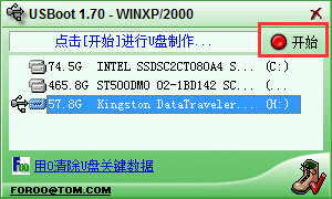 [U盘技巧]U盘被写保护怎么办？