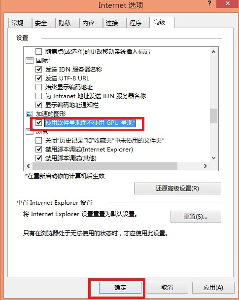 解决Flashplayer安装问题