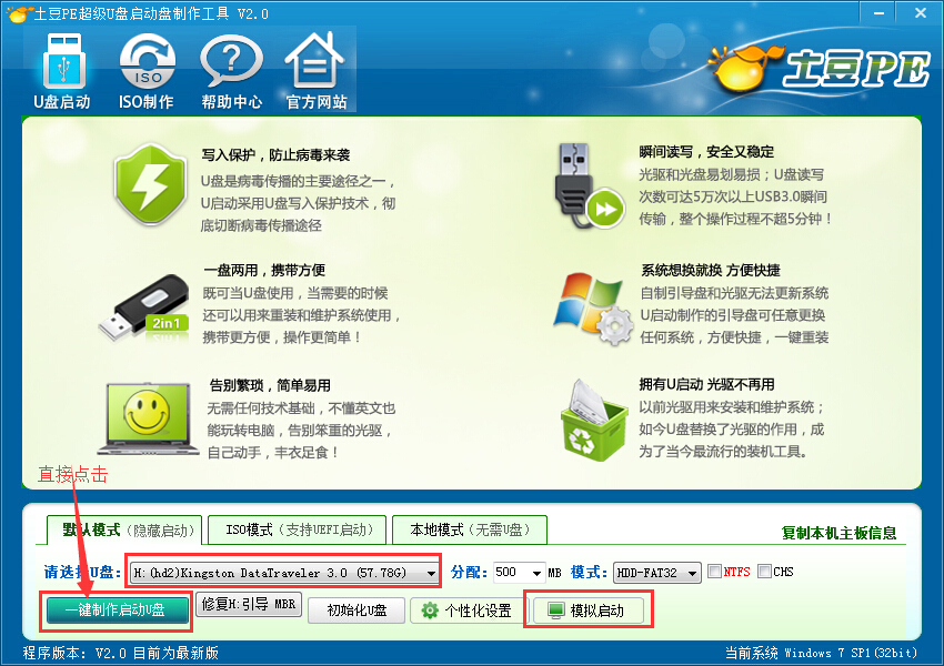 戴尔Adamo系列笔记本U盘启动教程
