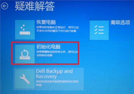 [恢复出厂系统]戴尔Adamo系列笔记本恢复出厂系统