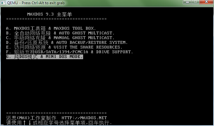 如何用U盘PE进入DOS模式