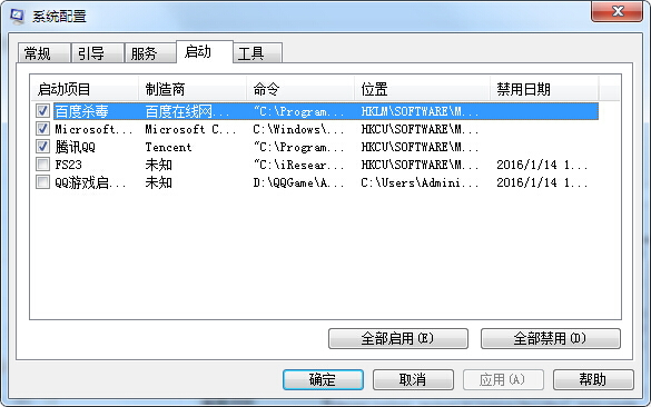 <a href='http://www.tudoupe.com/xt/' target='_blank'><u><a href='http://www.tudoupe.com/xt/' target='_blank'><u>Win7</u></a></u></a> 64位旗舰版开机提速