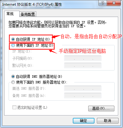 IP地址应该怎么设？