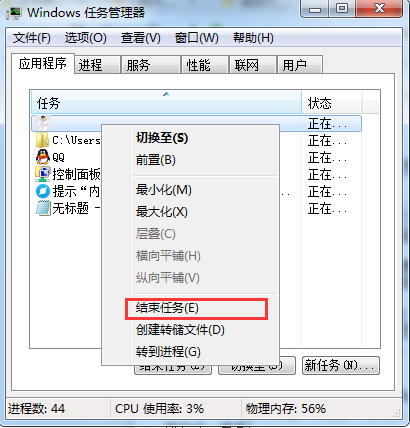 揪出系统自动运行的程序