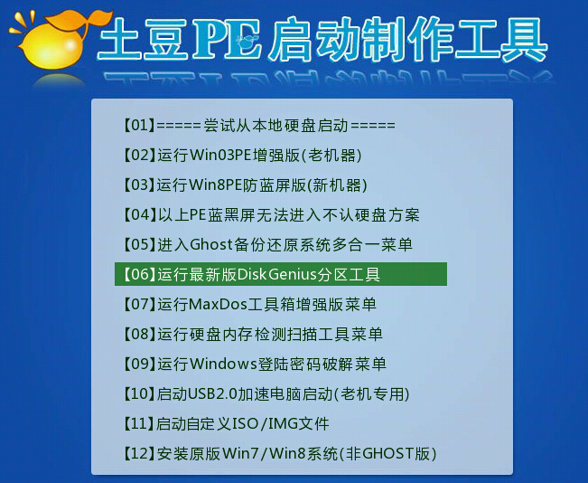 DG分区,坏盘分区,清除密码