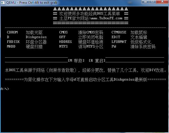 DG分区,坏盘分区,清除密码