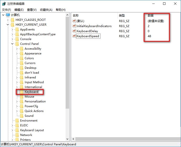 如何调整键盘灵敏度?