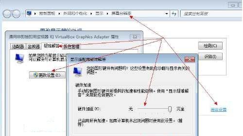 显卡加速怎么设置?