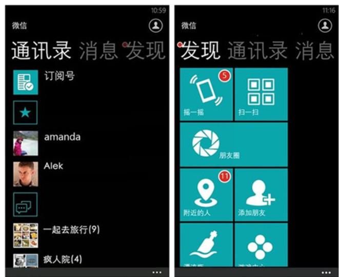 腾讯停止Win10 UWP版微信、QQ研发