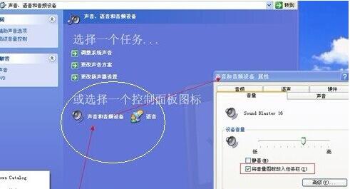 小喇叭不见怎么办?