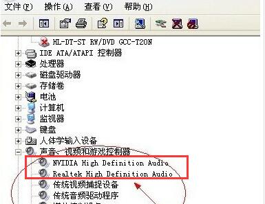 小喇叭不见怎么办?