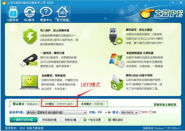 华硕UEFI BIOS设置U盘启动