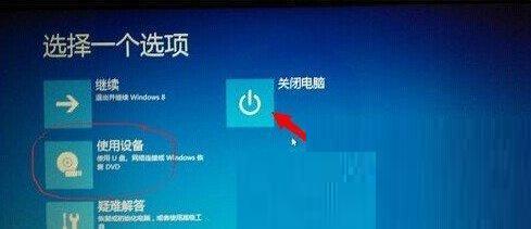 Win8怎么进入bios
