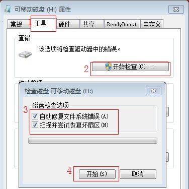 [U盘技巧]U盘文件打开出现乱码