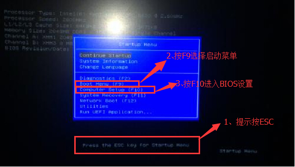 惠普一体机重装系统