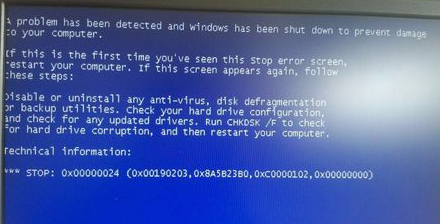 0x00000024蓝屏解决办法