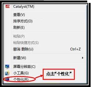 如何开启Aero效果(毛玻璃效果)