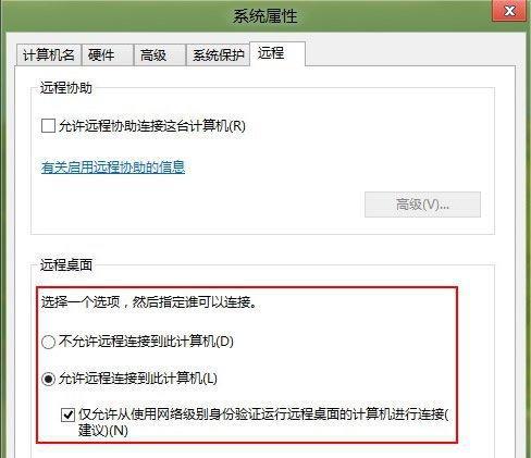 如何开启远程桌面连接