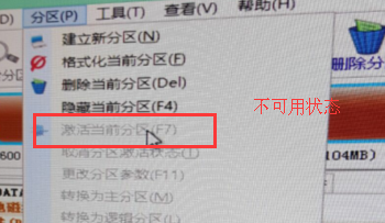 新硬盘装上系统后不能启动
