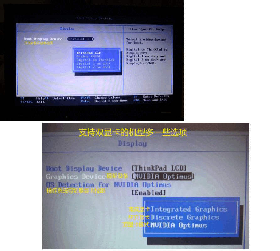 [BIOS设置]thinkpad双显卡切换教程