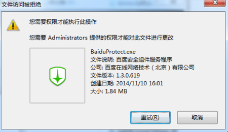 BaiduProtect是什么?