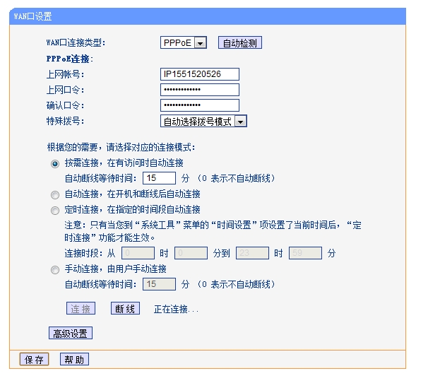 路由器怎么设置上网