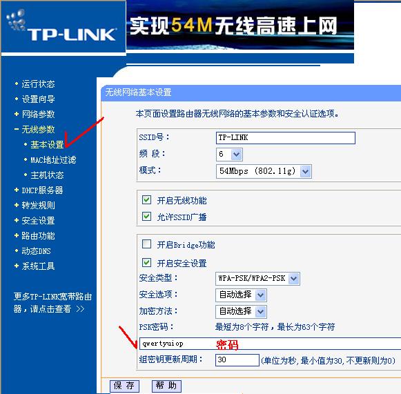 路由器怎么设置上网
