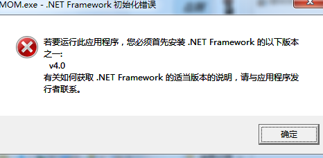 .NET Framework初始化错误怎么办