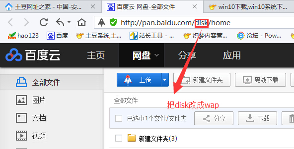 怎么用迅雷下载百度网盘上的文件