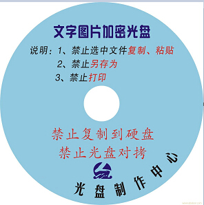 如何破解加密光盘